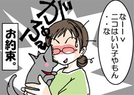 3/4:�u�ȁ[�[���j�R�͂����q�����E�E�ȁv���Ԃ��A���񑩁B