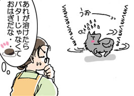 4/4:���邭�邭�邭�邤���[�����邭�邭�邭��u���ꂪ�n������o�^�[����Ȃ��Ă��͂����ȁE�E�v