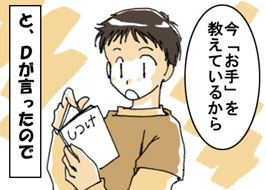 1/4:�u���w����x�������Ă��邩��v�ƁAD���������̂�