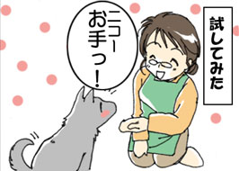 2/4:�����Ă݂��u�j�R�[�A������v