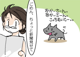 1/4:�����[���񂨂��[���񂱂����ނ��ā[�u���߂�A������ƐV���݂��āv