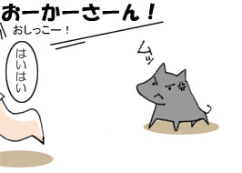 2/4:���[���[���[��I���������u�͂��͂��v���b