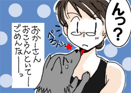 3/4:�u����H�v�؂����u�����[���񂨂����Ƃ��ā[���߂�ȁ[���v