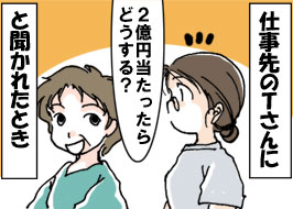 1/4:�d�����T����Ɂu2���~����������ǂ�����H�v�ƕ����ꂽ�Ƃ�