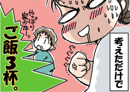 4/4:�l���������ŁA��������������тR�t�B����ς�Ƃ��ȁ[��