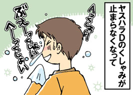 1/4:���X�n���c�̂�����݂��~�܂�Ȃ��Ȃ���