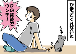 2/4:���܂��Ă���Ȃ��Ɓ@�����@�c�̔w��ŃE���`�I