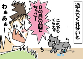 3/4:�V��ł���Ȃ��� ����ł����炦�b�@���[���@�c�̖ڂ̑O�ł������I�@�u�킟�킟�I�v