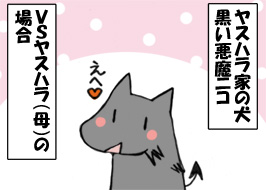 1/4:���X�n���Ƃ̌� ���������j�R�@VS���X�n���i��j�̏ꍇ