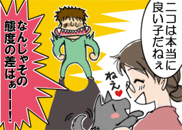 4/4:�u�j�R�͖{���ɗǂ��q���˂��v�˂��@�u�Ȃ񂶂Ⴛ�̑ԓx�̍��͂��[�[�v