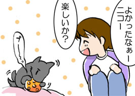 2/4:�悩�����Ȃ��[�j�R�[ �y�������H �v�[��