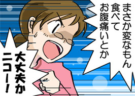 3/4:�܂����ςȂ���H�ׂĂ����ɂ��Ƃ��@���v���j�R�[�I