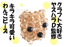 1/4:�N���t�g��D�� ���X�n��D�ďC �L���L������ ��񂱃r�[�Y<br>