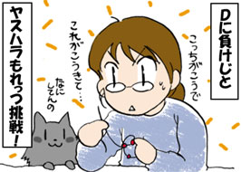 2/4:D�ɕ������� ���X�n�����������I