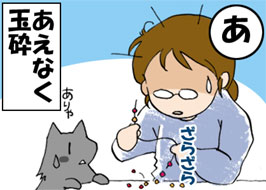 3/4:�� �����Ȃ��ʍ�