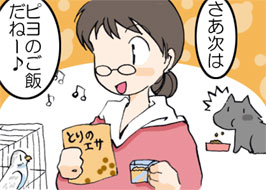 1/4:�������� �s���̂��т��ˁ[��