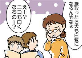 3/4:�Ύ�����猢�������ɂȂ���Ȃ� ���[�H�j�R�������Ȃ�́[�H