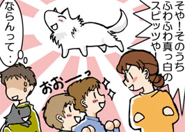 4/4:����I���̂����ӂ�ӂ�^�����̃X�s�b�c��[ �����[�� �Ȃ����āE�E