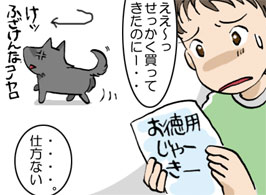 3/4:�����`���������������Ă����̂Ɂ[�E�E �E�E�E�E�B�d���Ȃ� ���b�ӂ�����ȃR�m����