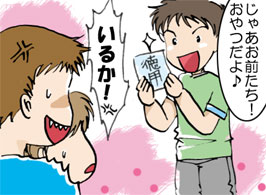 4/4:���Ⴀ���O�����I�������� ���邩�I